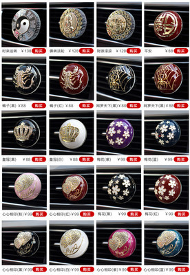 埃迪 ED-FK008F 汽車出風(fēng)口香熏/香水 汽車裝飾/內(nèi)飾 心心相印(藍(lán)色)在的價(jià)格走勢(shì)