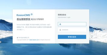 X2.0 免費版在線安裝說明 KESION 領先在線教育系統 在線網校系統平臺 在線商城系統 在線考試系統及建站CMS提供服務商 我們專注在線教育產品研發