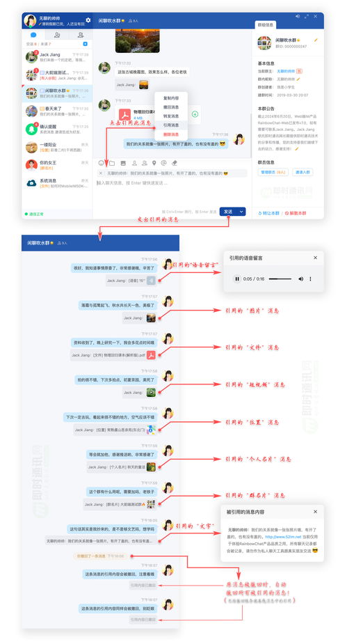web網頁端im產品rainbowchat web的v7.0版已發布
