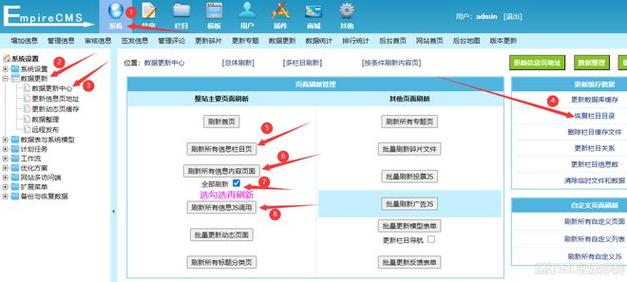 帝國cms網站建站程序安裝教程