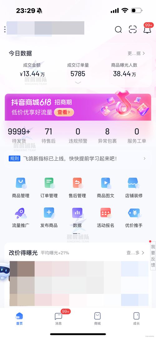 抖音小店商品的sku和主圖該怎么做 干貨來