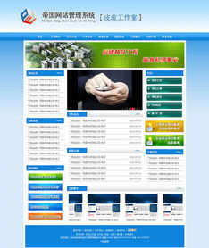 帝國cms建筑工程企業(yè)網(wǎng)站模板