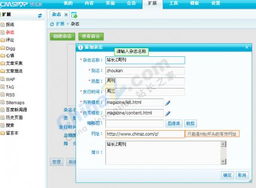 cmstop 今日首次在線公測 測試體驗分享 圖 7