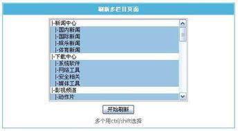 帝國cms后臺網站數據更新功能詳解,更新功能的使用