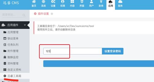 php開源搬家,迅睿cms 網(wǎng)站遷移搬家