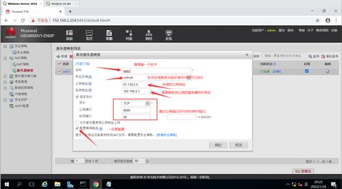 外網(wǎng)用戶通過(guò)域名訪問(wèn)公司內(nèi)網(wǎng)某些網(wǎng)頁(yè)服務(wù)