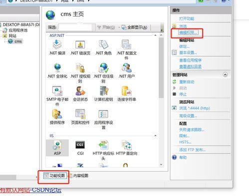 網鈦cms asp免費版 v2.93一次成功運行實例