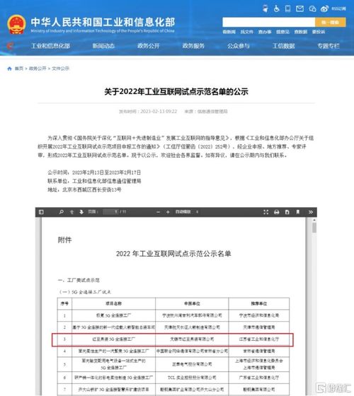 服裝類全國唯一,紅豆股份 600400.sh 5g工廠入選工業(yè)互聯(lián)網示范名單