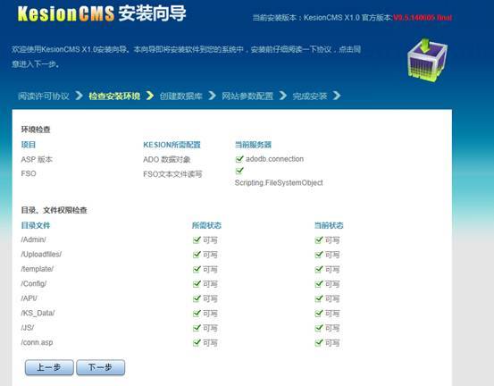 科汛kesioncms網站系統(tǒng)如何安裝