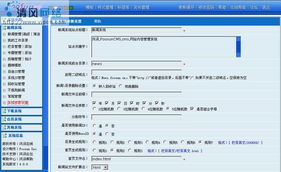 輕松建站 主流asp內容管理系統(tǒng)