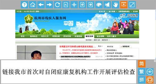重慶網(wǎng)站無(wú)障礙怎么做,信息無(wú)障礙解決方案