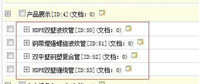 用dedecms建站,在產(chǎn)品展示下面增加了四個子類,為什么四個子類各自下面又分別包含了這全部的四個子類