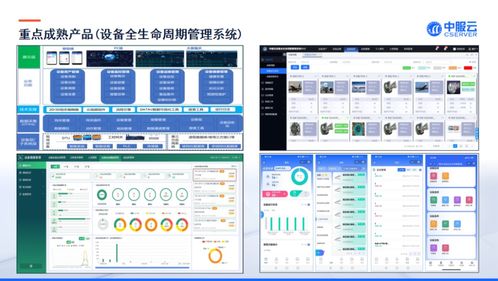 專業工業互聯網平臺方案提供商 中服軟件將亮相iote物聯網展