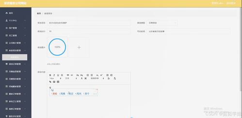 java計算機畢業(yè)設計家政服務公司網(wǎng)站 開題報告 源碼 論文