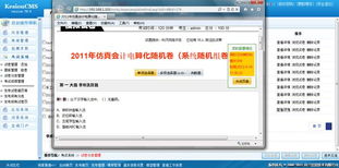 考試成績管理 kesion 領先在線教育系統(tǒng) 知識付費系統(tǒng) 免費在線網(wǎng)校系統(tǒng)平臺 在線課堂系統(tǒng) 在線商城系統(tǒng) 在線考試系統(tǒng)及建站cms提供服務商 我們專注在線教育產(chǎn)品研發(fā)