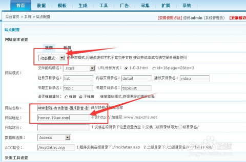 馬克斯maxcms怎么用,maxcms怎么成功搭建