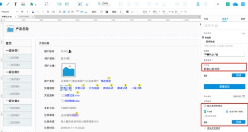 web后臺產(chǎn)品的詳情頁規(guī)范