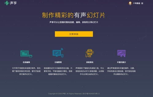 讓你用一次就會愛上的幾個個web工具類產(chǎn)品
