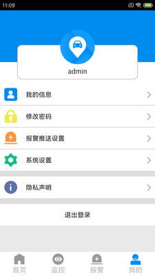 cmsv7監控安卓手機版下載 cmsv7 appv6.0.0.35 20191230 最新版 騰牛安卓網