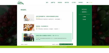 健康食品網站